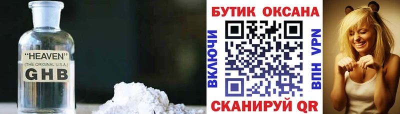 БУТИРАТ Butirat  Сорочинск 