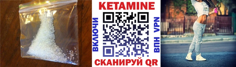 КЕТАМИН VHQ  как найти закладки  OMG вход  Сорочинск 
