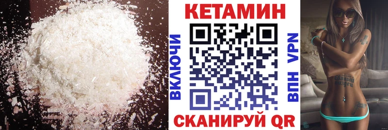 Кетамин VHQ Сорочинск