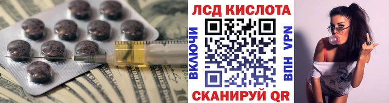 купить наркотик Сорочинск ЛСД экстази кислота