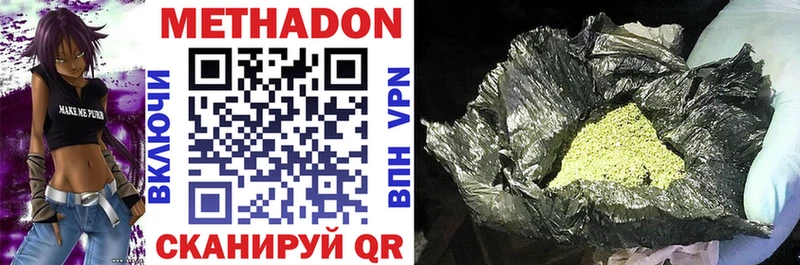 МЕТАДОН VHQ Сорочинск
